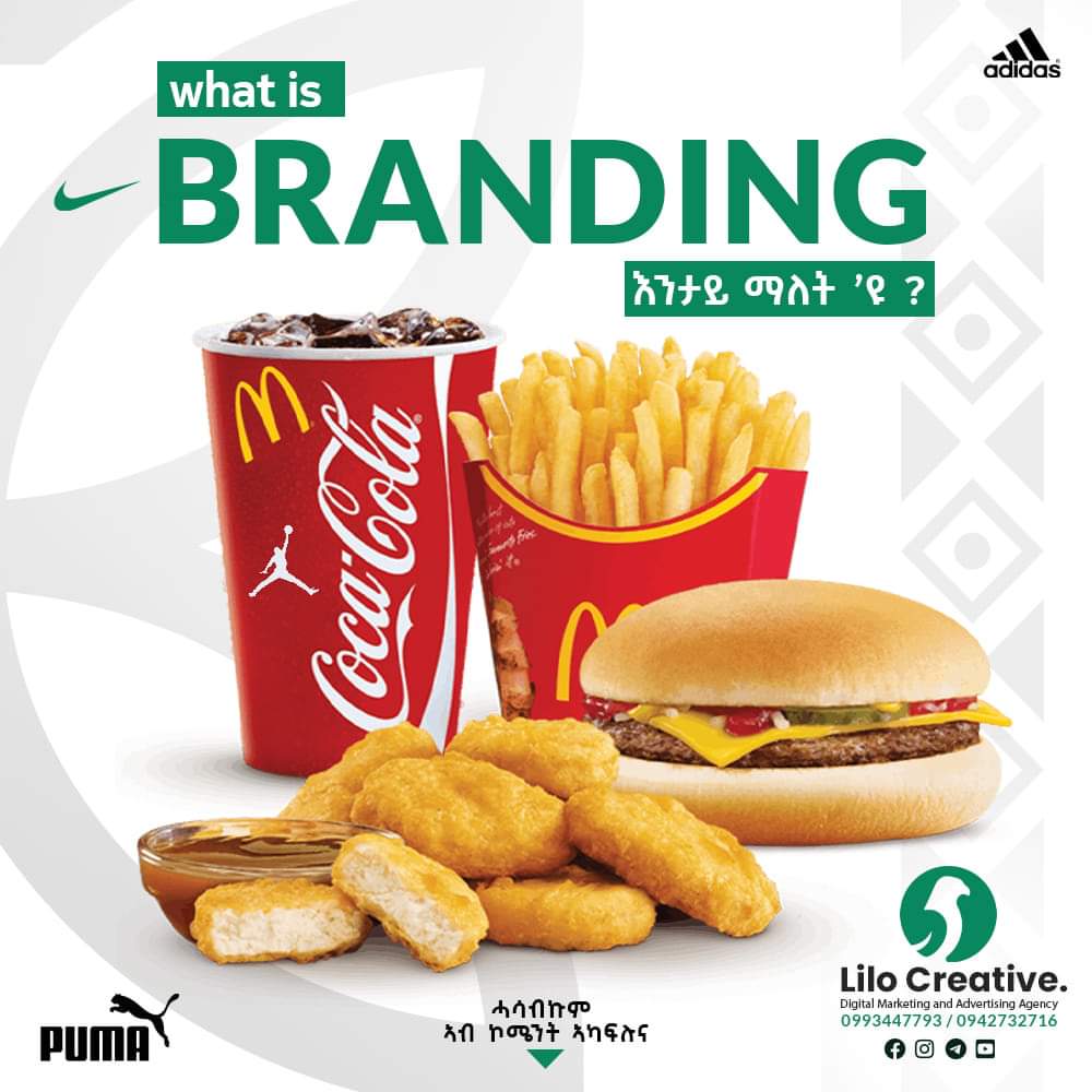 ምልክት(branding) እንታይ ማለት እዩ?